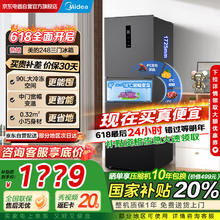 美的 MR-248WTPE 风冷三门冰箱 237升券后884.84元