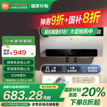米家 MIJIA EWH60-MJ03 电热水器603.28元