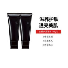 POLA 宝丽 BA赋颜晨光洁面膏 100g*2485.1元