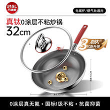 康巴赫 炒锅无涂层不粘锅0涂层抗菌316L不锈钢少油烟炒菜锅电磁炉燃气用 二代0涂层不粘锅+圆柄钢铲 32cm290.05元