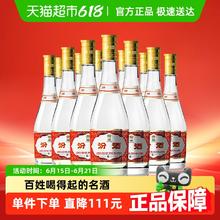 汾酒 53度黄盖玻汾475ml*6瓶*2高度清香型白酒口粮酒425.76元