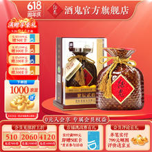 酒鬼 紫坛贰拾 柔和 52%vol 馥郁香型白酒 500ml 单瓶装券后260元