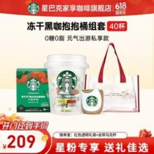 Starbucks 星巴克 随星杯3.0 抱抱桶 （美式+拿铁）*30杯+10杯中度烘焙 送礼袋+马克杯新低150.1元包邮