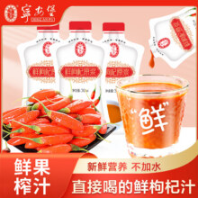 宁安堡  枸杞原浆   30ml*30袋29.9元