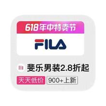 促销活动：唯品会 斐乐FILA 打2.8折打2.8折