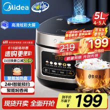 美的 MB-RE517 电饭煲 5L券后133.67元