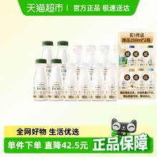 88VIP会员：每日鲜语 185ml*8+250ml*6 含赠品 巴氏杀菌6种鲜活营养