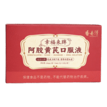 气血双补！20年老牌！香丹清 半边天牌 血康口服液 10ml*10支*3盒￥49.00 比上一次爆料上涨 ￥10
