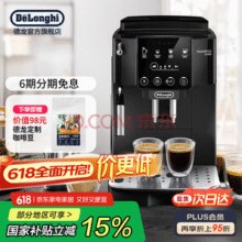 原装进口！De'Longhi 德龙 S2 全自动咖啡机ECAM220.22.BG￥2052.70