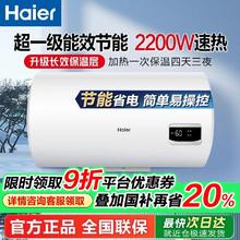海尔 Haier 超一级能效电热水器2200W节能速热升级保温层367.92元