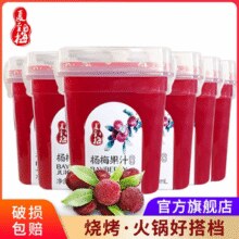 酸甜冰爽！夏至梅 杨梅汁 280mL*8瓶装￥26.90 5.7折