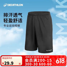 限移动端、京东百亿补贴：迪卡侬 DECATHLON SH100 男子运动短裤 8394955 黑色26.53元