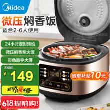 美的 MB-RE331 微压电饭煲 3L95.49元