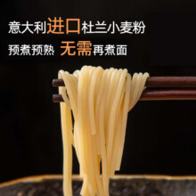 圃美多【79选3】意大利面 乌冬面 炸酱面速食速食面条韩式意面冷藏 番茄肉酱意大利面520g 2人份*3件59元（需领券，合19.67元/件）