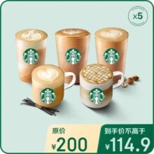 星巴克 饮品兑换券 5杯、大杯111.9元