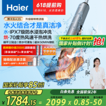 海尔家用洗地机A3S高温70°热风180°平躺防缠绕智能吸拖一体自动清洁洗扫地拖地机除菌手持air吸尘器 A3S（典雅钢琴烤漆灰版）1547元