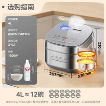 美的 稻香Pro系列 MB-HS433 电饭煲 钛钢灰359.75元