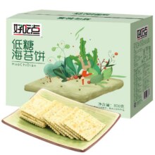 再降价、88VIP:好吃点 低糖海苔饼800g9.56元（淘金币抵1.39，返5元超市卡）