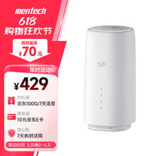 MENTECH POWFI C8-601美碳移动无线路由器千兆 5G全屋覆盖339元