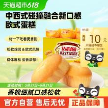 达利园 欧式蛋糕鸡蛋味 1.5kg16.12元