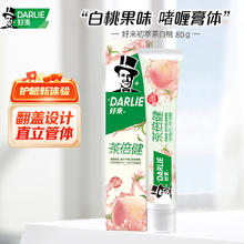 好来 原黑人)牙膏 茶倍健牙膏学生果潮茶味白桃乡印青提清新口气 白桃 80g*1支5.9元