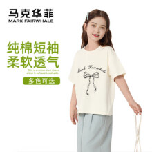 马克华菲 清仓甩卖！ 短袖T恤 100%优质纯棉 男女童合集 27款任选49.7元（合16.57元/件）