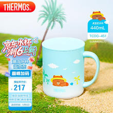 膳魔师 TCDG-451-SUMMER 保温杯 440ml39.22元