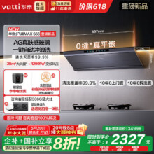华帝（VATTI）【小飞碟Max S66】（官方补贴20%）顶侧一体28大风量一级超薄平嵌冲浪洗大吸力变频油烟机灶具套装 i11S66美学单烟机【国家政府补贴】1991.2元（需领券）