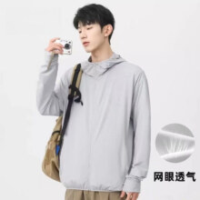 【夏季防晒】情侣款连帽防晒衣薄款冰丝凉感速干户外运动网眼开衫 灰色6.45元/件包邮（买一送一实付12.9元）