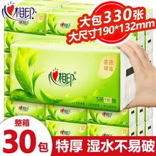 心相印 抽纸整箱批发大包洗脸擦手纸可湿水S码108抽家用宿舍餐巾纸0.01元
