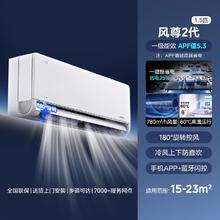 美的 1.5匹 风尊二代Pro 新一级能效 KFR-35GW/N8MXC1ⅡPro 壁挂式空调券后1906.8元