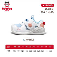 巴布豆 男女童运动鞋 2402D01001券后45元