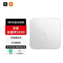 小米 Xiaomi 体重秤 白色58.65元