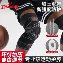 Spalding 斯伯丁 专业级运动护膝1只装￥49