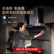 20点开始！小米 米家 P1 侧吸式净味抽油烟机净烟机￥1472.05 3.7折