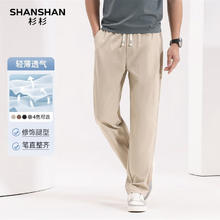 杉杉 SHANSHAN 休闲直筒长裤 直降！！券后79.1元