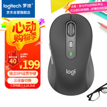 罗技 logitech M750 M 蓝牙无线鼠标 2000DPI 黑色169.15元