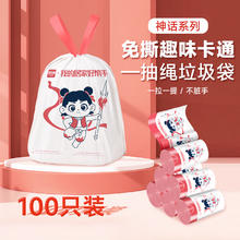 利得 RDE 国潮神话卡通印花系列 抽绳垃圾袋 100只（45*50cm）券后3.41元