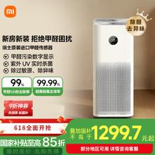 米家 MIJIA AC-M23-SC 家用空气净化器券后799元