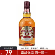 芝华士 调和型苏格兰威士忌 12年 500ml78元