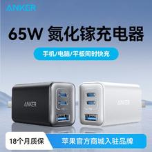 安克 65W氮化镓充电器 双Type-C/USB-A66.43元
