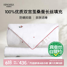 钱皇 怦然心动防螨防菌被 100%桑蚕丝 春秋被 2斤 200*230cm 白色371.03元