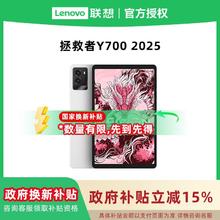联想拯救者 Y700 2025 8.8英寸平板电脑 16+5122076.21元
