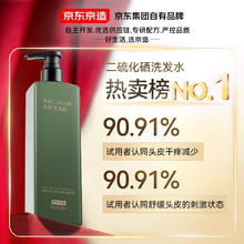 京东京造 专研去屑洗发露 500ml15.24元