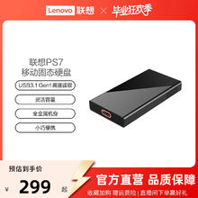 联想 Lenovo 移动固态硬盘PS7全金属机身小巧便携坚固耐用USB3.1高速读取512GB券后299元