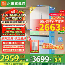米家 MIJIA 冰箱508pro法式 风冷多门冰箱 508L 白色2311.2元