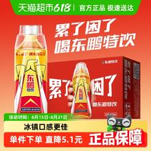 东鹏 特饮维生素功能饮料加班熬夜年轻就要醒着拼500ml*24瓶整箱75.85元