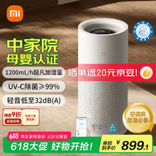 米家 MIJIA 小米无雾加湿器3 家用卧室办公室婴儿孕妇 1200ml/h快速加湿冷蒸发式764.24元