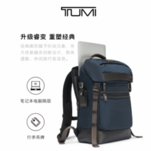 Tumi 途明 Chesser 男士通勤双肩背包 02223397NVYO￥1275.00 2.8折 比上一次爆料降低 ￥10