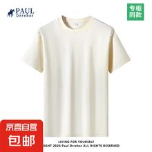 1 自营 男士T恤 奶白 L 125-140斤4.9元